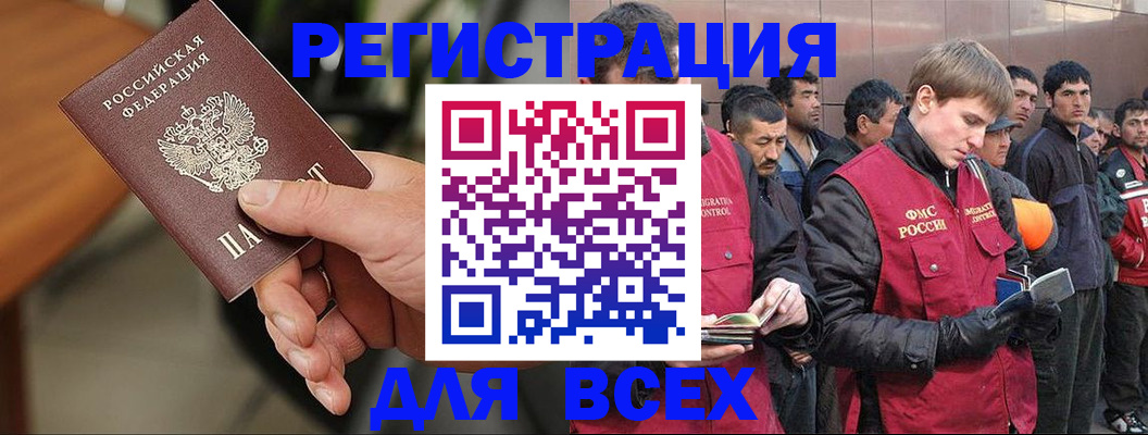 прописка паспорт в Шумихе